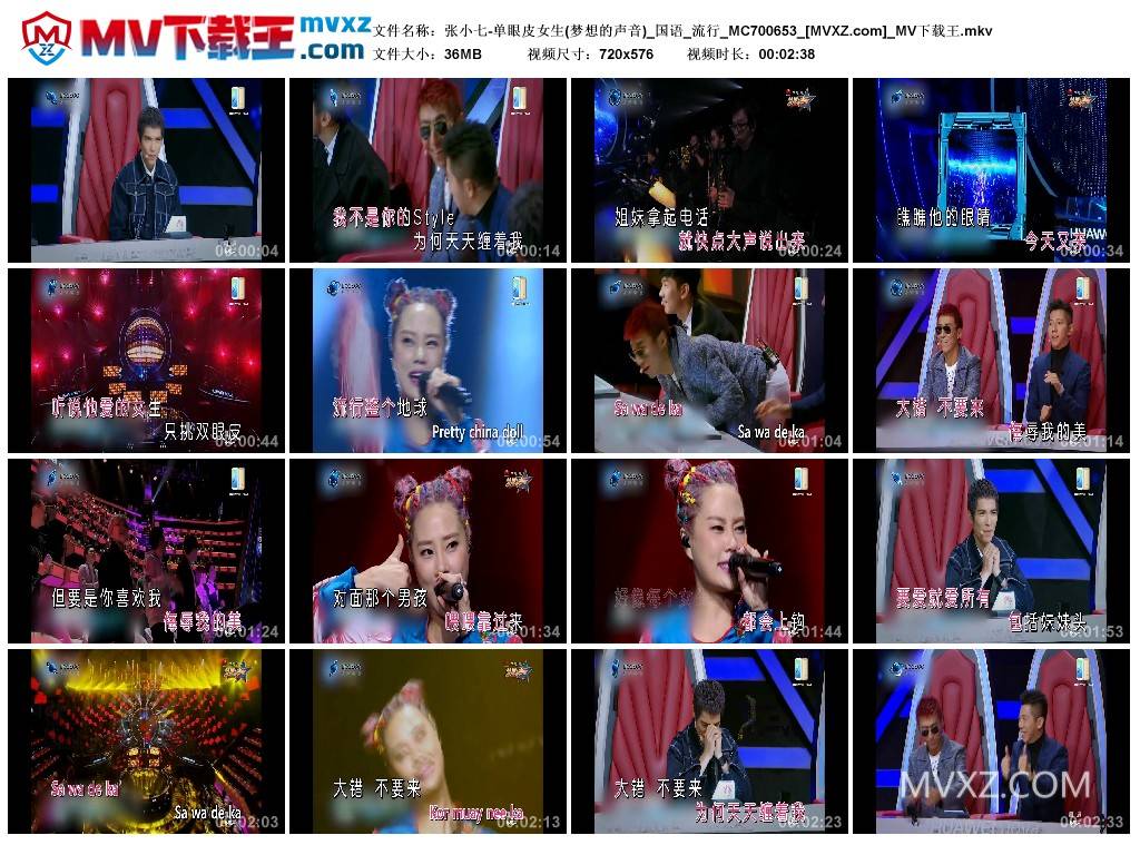 张小七-单眼皮女生(梦想的声音)_国语_流行_MC700653